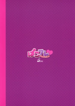 Page 28 of CL-orc 02 PAKO Friend