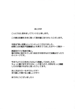 Page 24 of Teitoku wa Semai Toko Suki