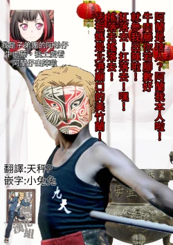 Page 2 of Secret relationship