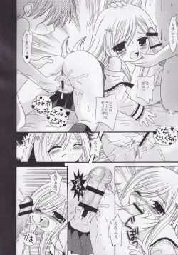 Page 15 of Chibi Hoshi