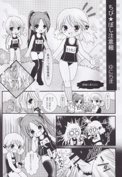 Page 6 of Chibi Hoshi