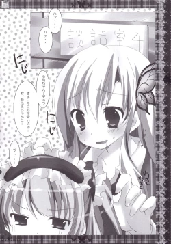 Page 6 of ERO EGOIST 3