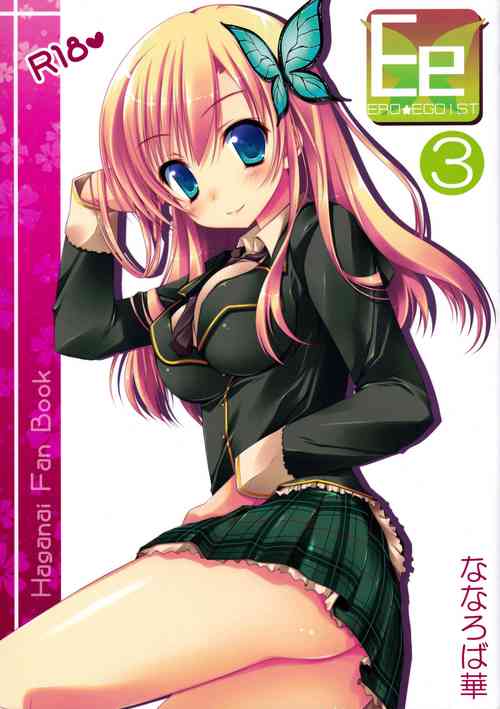 (C80) [Matsurija (Nanaroba Hana)] ERO EGOIST 3 (Boku wa Tomodachi ga Sukunai)