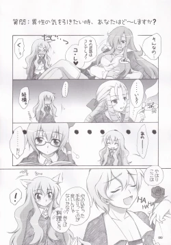 Page 13 of Ruizukushi