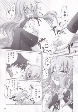 Page 18 of Ruizukushi