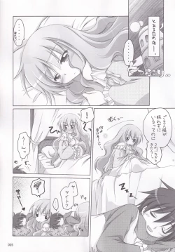 Page 28 of Ruizukushi