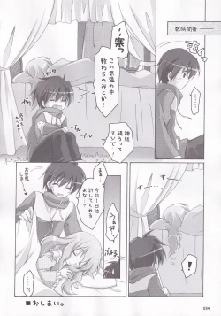 Page 37 of Ruizukushi