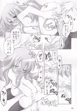 Page 55 of Ruizukushi