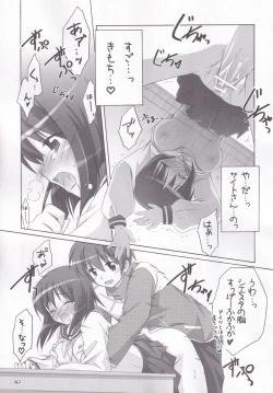 Page 64 of Ruizukushi