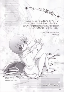 Page 69 of Ruizukushi