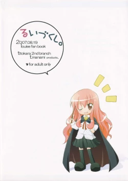 Page 73 of Ruizukushi