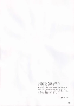 Page 9 of Ruizukushi