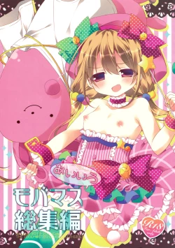 Page 1 of Aiiro Mobamas Soushuhen