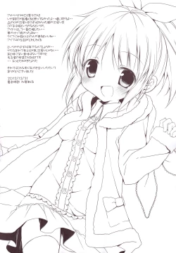 Page 39 of Aiiro Mobamas Soushuhen