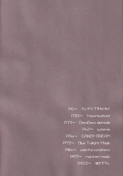 Page 3 of Aiiro Mobamas Soushuhen