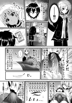 Page 2 of Nonke to Kakure Otokonoko no Shishunkina Sei Shori Jijou