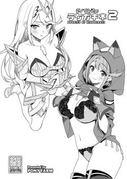 Page 1 of Xenoblade 2 no Rakugaki Bon 2