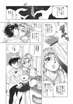 Page 107 of Suki Suki Obutsu Shori Musume