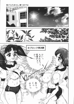 Page 109 of Suki Suki Obutsu Shori Musume