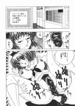 Page 112 of Suki Suki Obutsu Shori Musume