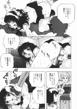 Page 11 of Suki Suki Obutsu Shori Musume