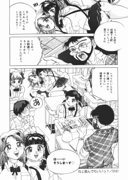 Page 134 of Suki Suki Obutsu Shori Musume