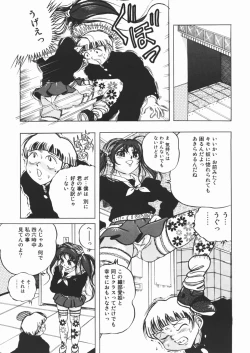 Page 137 of Suki Suki Obutsu Shori Musume