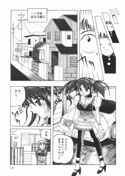 Page 139 of Suki Suki Obutsu Shori Musume