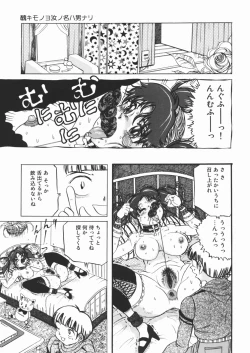 Page 147 of Suki Suki Obutsu Shori Musume