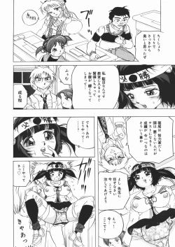 Page 154 of Suki Suki Obutsu Shori Musume