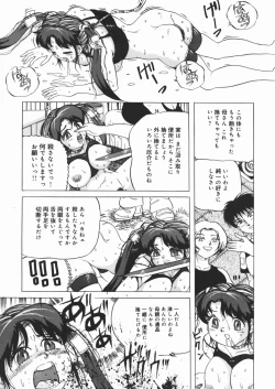 Page 31 of Suki Suki Obutsu Shori Musume