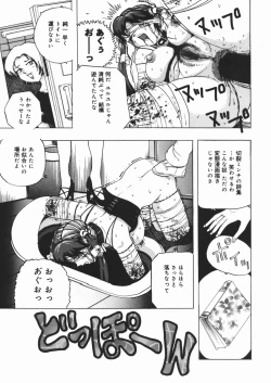 Page 33 of Suki Suki Obutsu Shori Musume