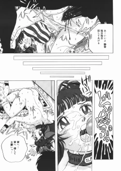 Page 59 of Suki Suki Obutsu Shori Musume