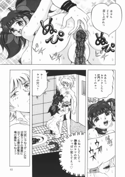 Page 63 of Suki Suki Obutsu Shori Musume