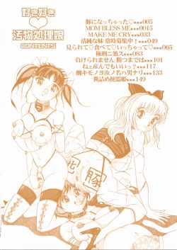 Page 6 of Suki Suki Obutsu Shori Musume