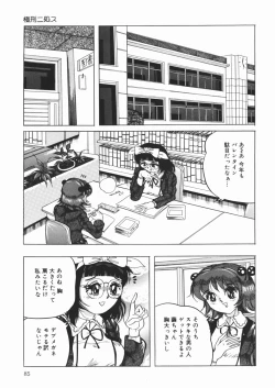 Page 87 of Suki Suki Obutsu Shori Musume