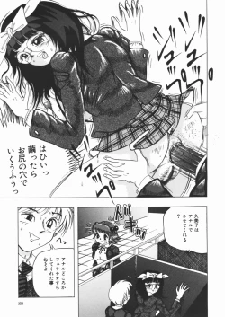 Page 91 of Suki Suki Obutsu Shori Musume