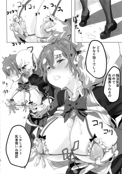 Page 10 of Koiwai Shishou ni Hidoi Koto suru Hon