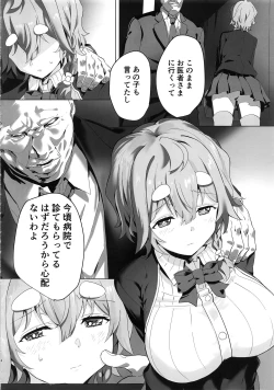 Page 4 of Koiwai Shishou ni Hidoi Koto suru Hon