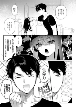 Page 46 of Netsu ni Ukasarete