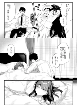 Page 9 of Netsu ni Ukasarete