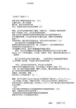 Page 24 of Loli Seme ・ Shota Uke