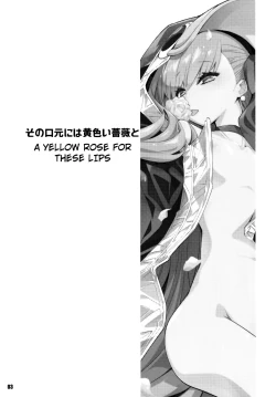 Page 3 of Sono Kuchimoto ni wa Kiiroi Bara to | A Yellow Rose for these Lips