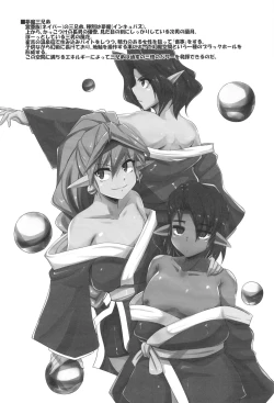 Page 4 of GYUChaotic Flowerfall