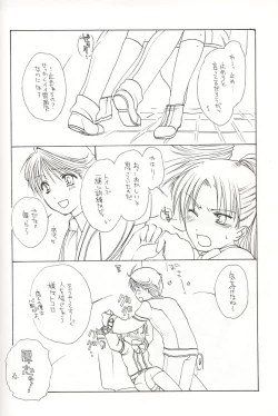 Page 14 of Ichigo Milk