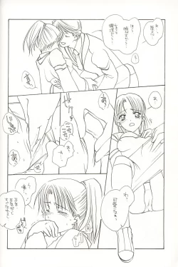 Page 16 of Ichigo Milk