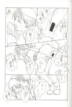 Page 19 of Ichigo Milk