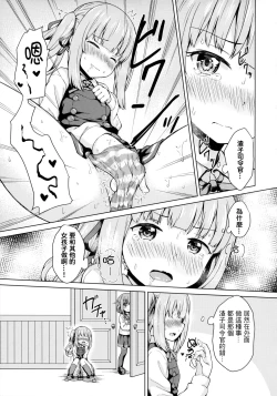 Page 7 of Ikazuchi x Kasumi x Shota Teitoku no 3P Ecchi Hon