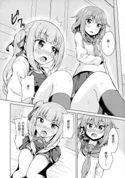 Page 8 of Ikazuchi x Kasumi x Shota Teitoku no 3P Ecchi Hon