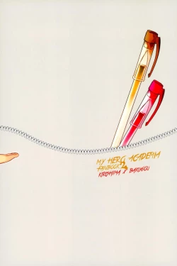 Page 24 of Thorndike no Kouka no Housoku